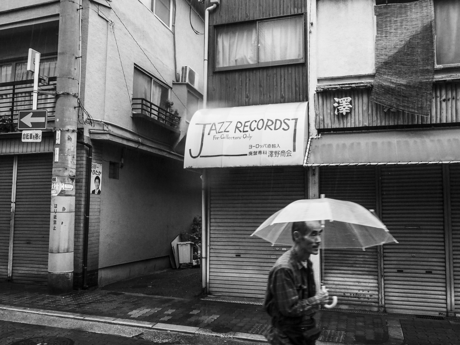 Specialist jazz record shop in Osaka Japan